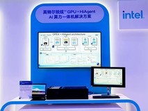 英特尔携手合作伙伴打造高效智算底座,加速企业AI应用落地
