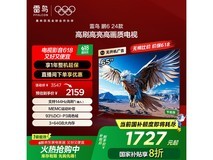 TCL鹏6系列电视65S375C-JN限时特惠1614元