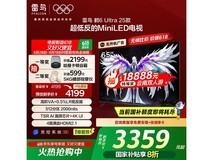 雷鸟鹤6 Ultra 65英寸电视,京东超值价2848元