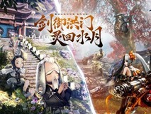 十年一度!《剑灵》怀旧服预约开启:虚幻引擎4技术助力