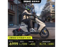 极核 ZEEHO 新国标电动自行车 AE4i pro 售价6799元 续航可达200公里