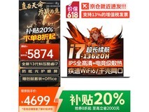 联想拯救者Y7000P 2025京东优惠价4699元