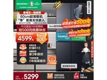 【手慢无】PLUS会员福利来了！容声超薄零嵌冰箱4097元