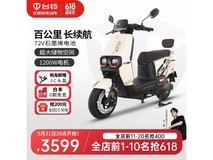 【手慢无】台铃赤兔超能版电动摩托车仅售3499元!