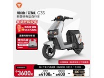 雅迪电动自行车冠能G35电瓶车男女通用长续航满盘碟刹