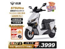 绿源S75Ultra电动摩托，京东plus会员下单优惠