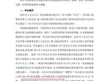 比亚迪大手笔分红送股方案总回报超120亿