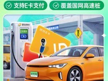 京东汽车与国家电网达成充电服务合作