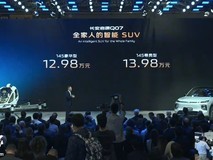 长安启源Q07中型SUV上海车展发布上市