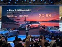 小鹏P7+超长续航版发布：10分钟充420公里