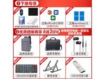联想14.1英寸轻薄游戏本限时特惠1919元