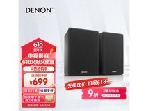 天龙SC - N10黑色音响促销,原价699现629元