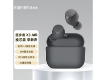 漫步者X3 Air雅灰蓝牙耳机京东促销价79.2元