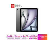 Apple iPad Air 7 M3版11英寸平板电脑优惠价3606元