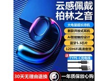 许听XUTING蓝牙耳机无线挂耳式骨传导运动耳机极夜黑低价促销