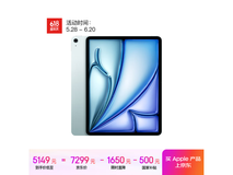 iPad Air 6 13英寸平板限时特惠！