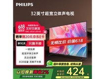 飞利浦32英寸卧室电视 京东到手价384元