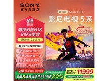 索尼85英寸4K液晶电视限时特惠9549元