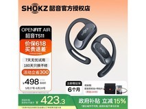 韶音OpenFit Air T511降噪蓝牙耳机限时特惠380元