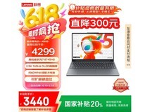 联想小新15 2025 OLED版限时特惠3414元