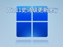 史诗级更新!微软悄悄优化Win11文件管理器:标签页可以拖拽拆分了