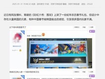 玩家抗议《彩虹六号》韩版春节活动，单身挑战育碧寻求公正