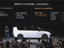 理想汽车发布2025款MEGA Home家庭特别版MPV