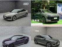一汽奥迪A6L e-tron：静态实拍解析