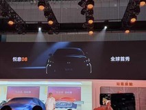 奔腾悦意08正式发布：全新旗舰轿车来了！