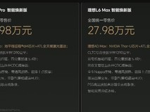 理想L6智能焕新版上市：外观配置全面升级