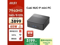 微星CubiNUC迷你主机R9 7940HS处理器16G+512G
