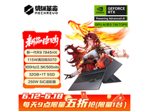 机械革命蛟龙16Pro 2025京东优惠价3159元