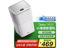 美的小海绵除湿器京东热销，智能静音12L大除湿量