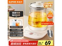 苏泊尔养生壶1.5L大容量煮茶器限时特惠