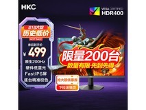 HKC猎鹰II代G24H1电竞显示器限时特惠394元