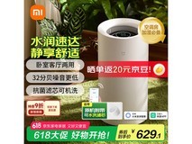 米家无雾加湿器3限时特惠474元