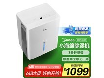 美的CF30BD/N7-DP5除湿机限时特惠827元