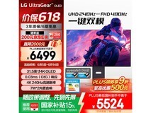 LG 32GS95UV 31.5英寸OLED显示器京东优惠价