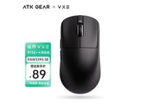 VXE R1 SE黑色鼠标活动价75.65元快来抢!