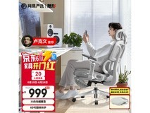 网易严选S9 MAX人体工学椅云白色限时特惠571元