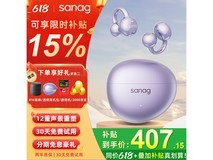 塞那S7S骨传导耳机限时特惠287元