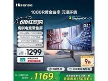 海信34英寸电竞带鱼屏显示器限时特惠
