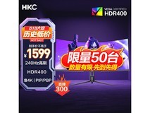 HKC CG345UK曲面显示器限时特惠,仅需1307元!