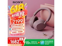 索尼WH-1000XM5玫瑰灰头戴式降噪耳机