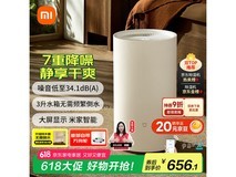 米家MIJIA DM - CS13BFA5A除湿器京东促销价532元
