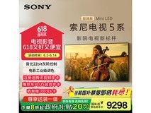 索尼75英寸5系电视K - 75XR50京东优惠价低至6646元