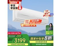 格力凉之夏二代1.5匹空调一级能效,节能静音冷暖双供