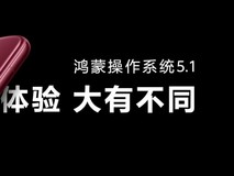 HarmonyOS 5.1 AI深度赋能 HUAWEI Pura 80系列体验革新