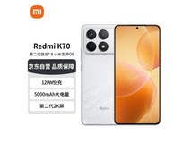 【手慢无】性能无敌！红米K70到手仅需2287元