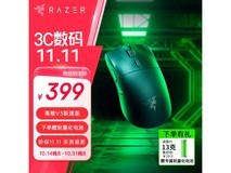 雷蛇毒蝰V3极速版无线鼠标到手377元 还送一年延保